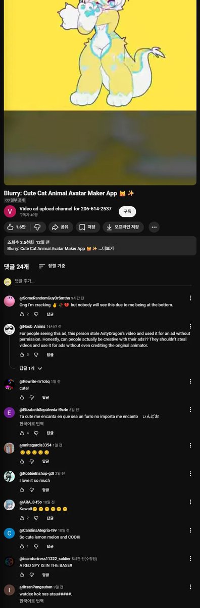 80만원 창작물 훔쳐 8천만원 광고 돌린 기업, 신고한 저를 ‘채널 삭제’로 협박하는 유튜브를 고발합니다.

도용 광고로 5만 다운로드 낚는 동안 유튜브는 피해자 입만 막고 있습니다. 창작자를 위협하며 범죄 수익을 공유하는 플랫폼의 민낯을 널리 알려주세요. (타래)

astydragon.notion.site/yt-copyright?p…