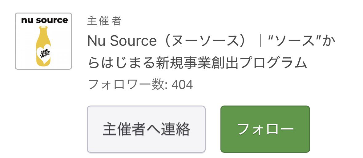NuSource のPeatixのフォロワーさんが400人超えて見つからなくなりそう