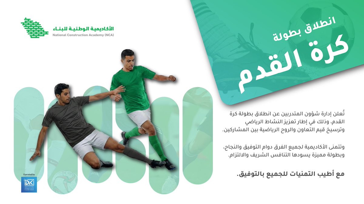 NCA الأكاديمية الوطنية للبناء tweet media