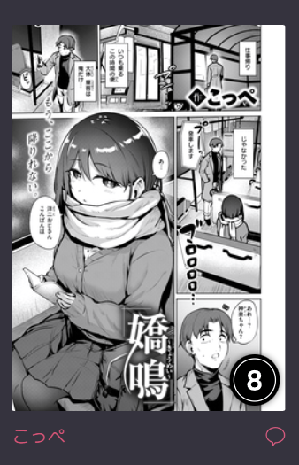 8位にアップしてたぜぃ