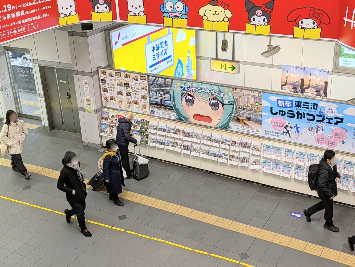 nui_nagoya's tweet photo. ◇名古屋都市センターポスター◇

名古屋市立工芸高等学校とのコラボポスターを
2月1日(日)まで名鉄金山駅の改札内にて掲載中！

学生さんならではの感性でインパクトのある
素敵なポスターを作製していただきました✨

金山駅ご利用の方はぜひ足を止めてご覧ください！ https://t.co/p6qKNLGKBU