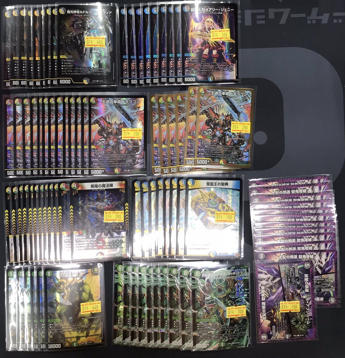 デュエマ 販売情報】 『龍后人形メアリー・ジェニー』 『王道の革命