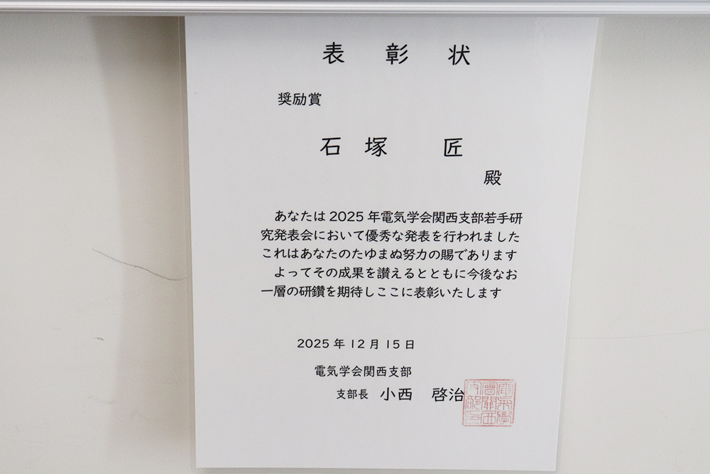 大学院 医療福祉工学研究科医療福祉工学専攻の石塚匠さんが「電気学会関西支部 若手研究発表会」で奨励賞を受賞🎊
ネックバンド型デバイスで血圧変動特性を分析し、血圧サージの特徴的な上昇パターンを明らかにしました✍️
👉 osakac.ac.jp/news/2026/3754
#大阪電気通信大学 #OECU #奨励賞