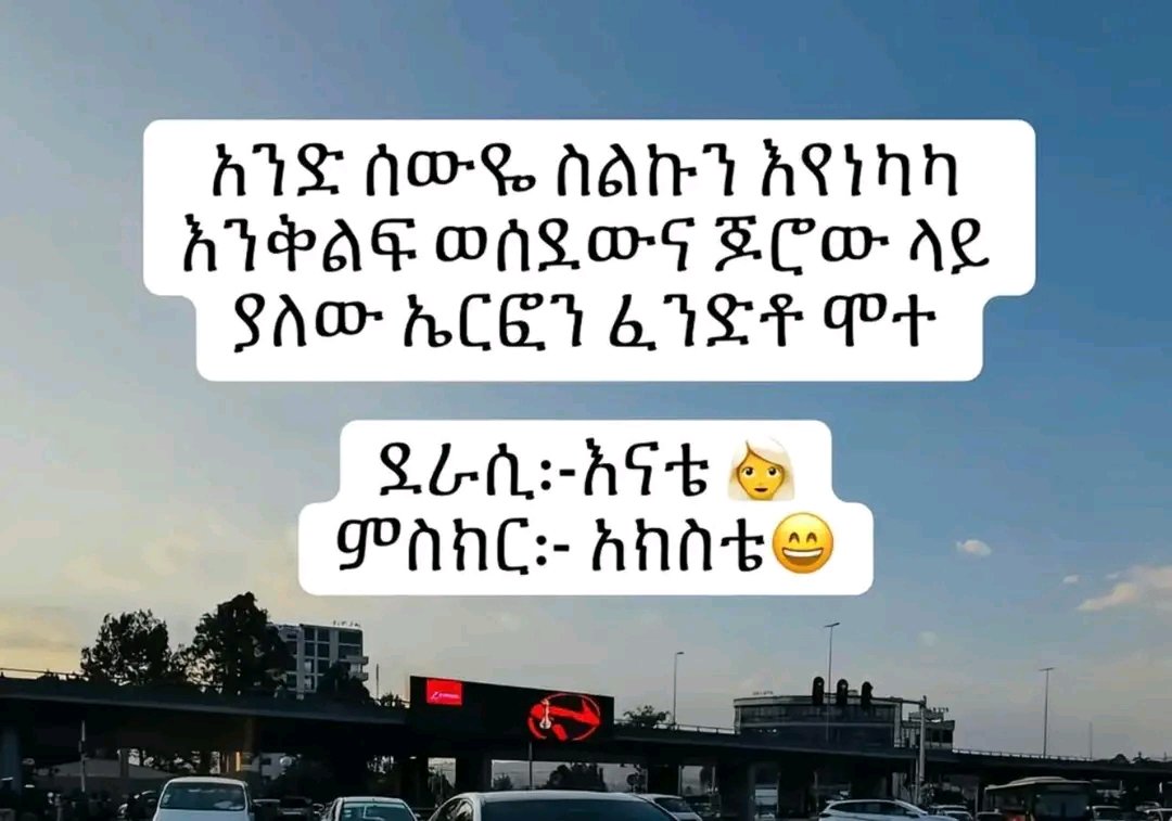 ሆፕ 🇪🇹 tweet media