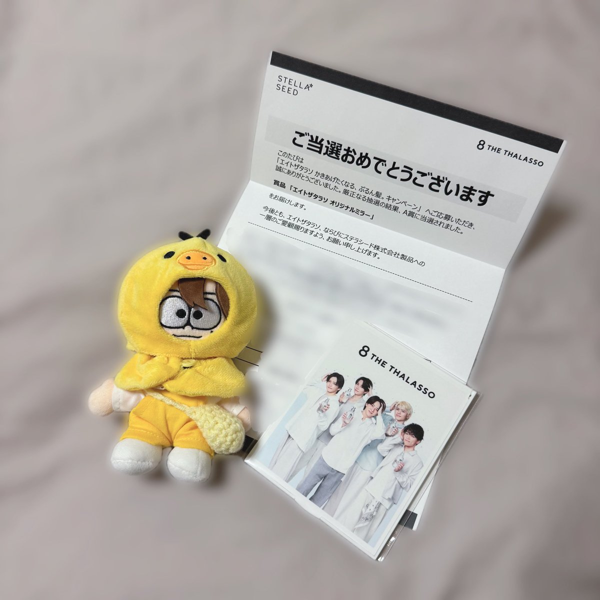 エイトザタラソさんのキャンペーン当選しました✨888人当選の貴重な