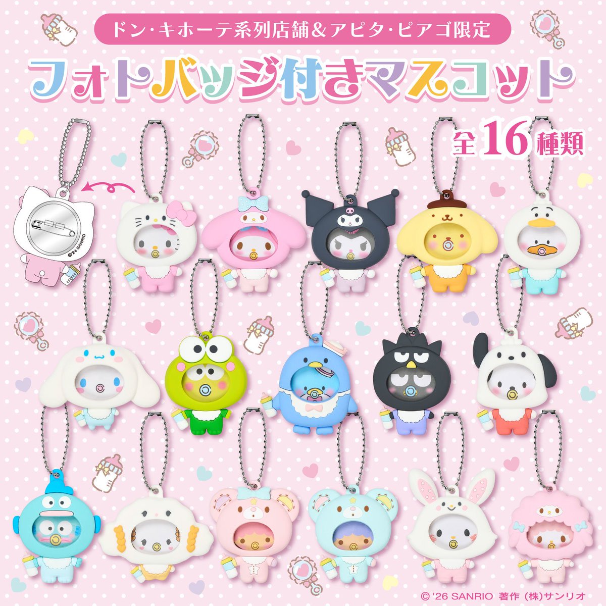 こぎみゅん💗グッズ情報 (@CGMN_goods) / Posts / X