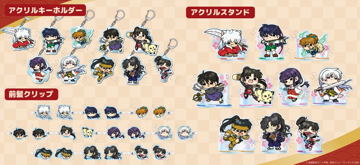 新商品のお知らせ／ 『犬夜叉』より新商品が発売決定！ 缶バッジや前髪