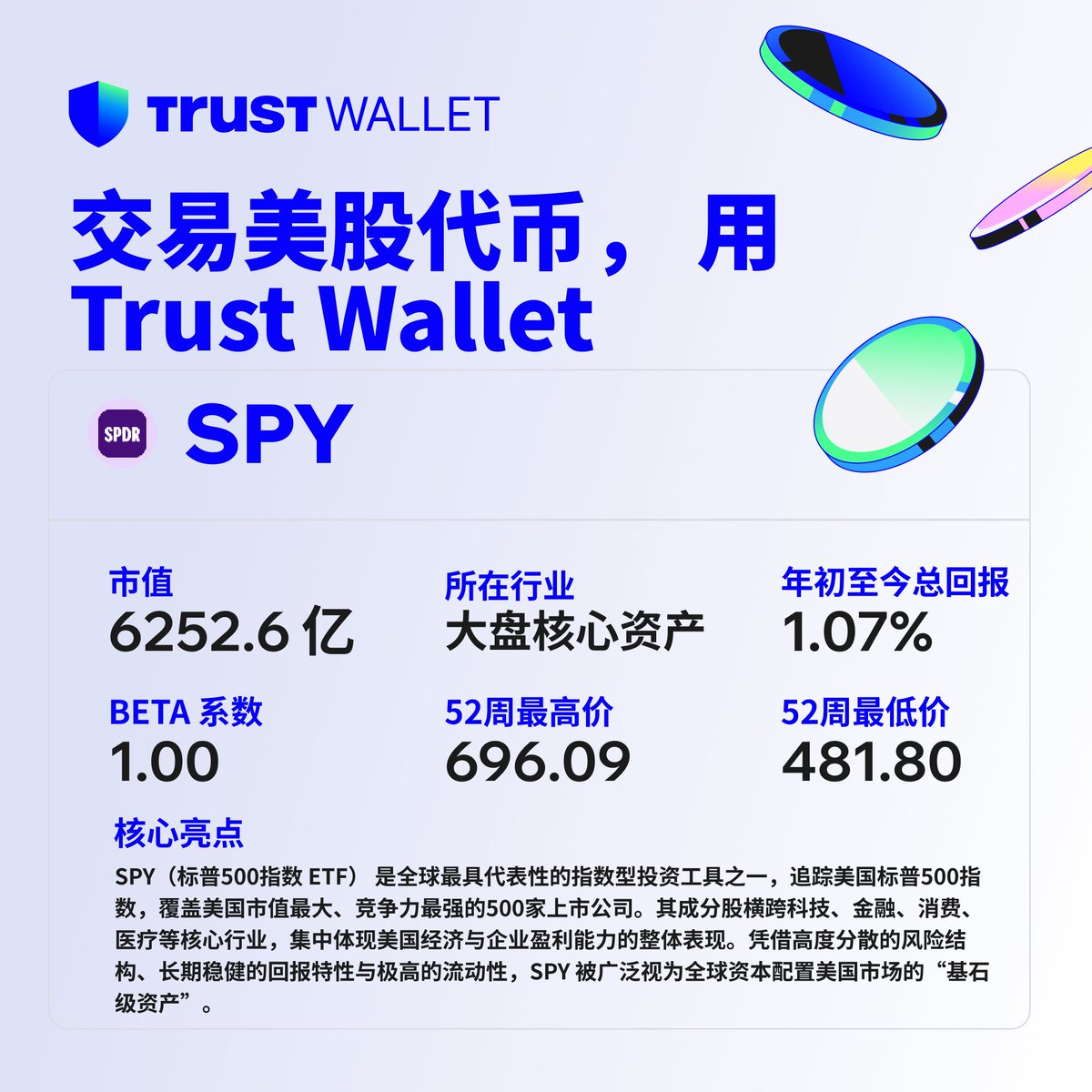 TrustWallet中文频道(@trustwalletzh) / Posts / X