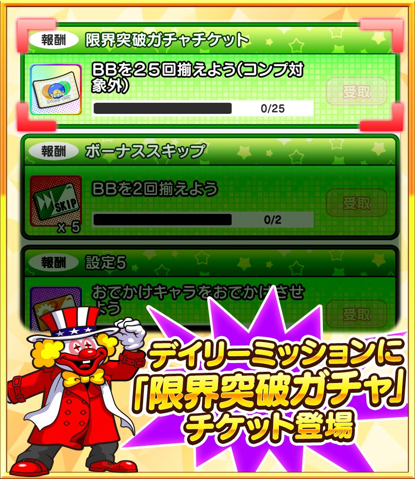 公式】ジャグラーオンライン (@juggler_online) / Posts / X