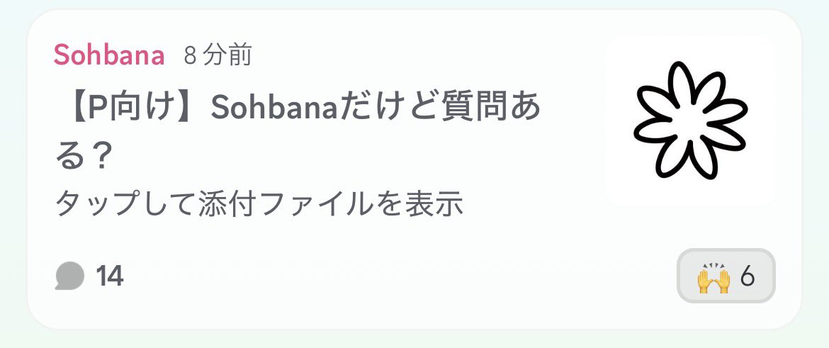 質問スレ立ててる奴いる