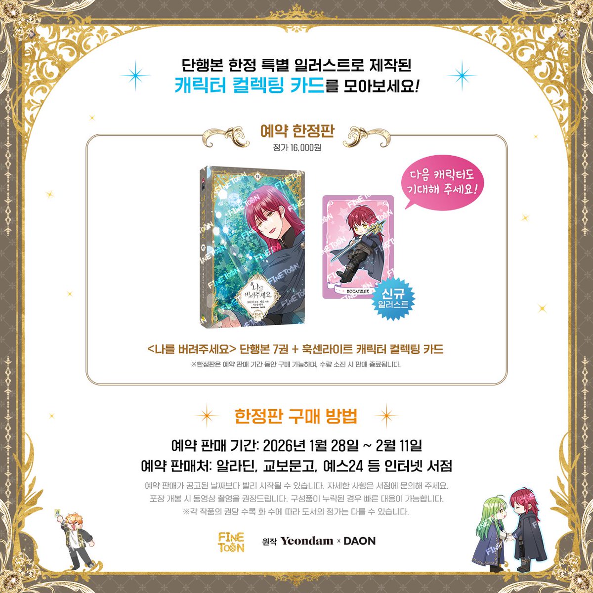 파인툰🍍 tweet media