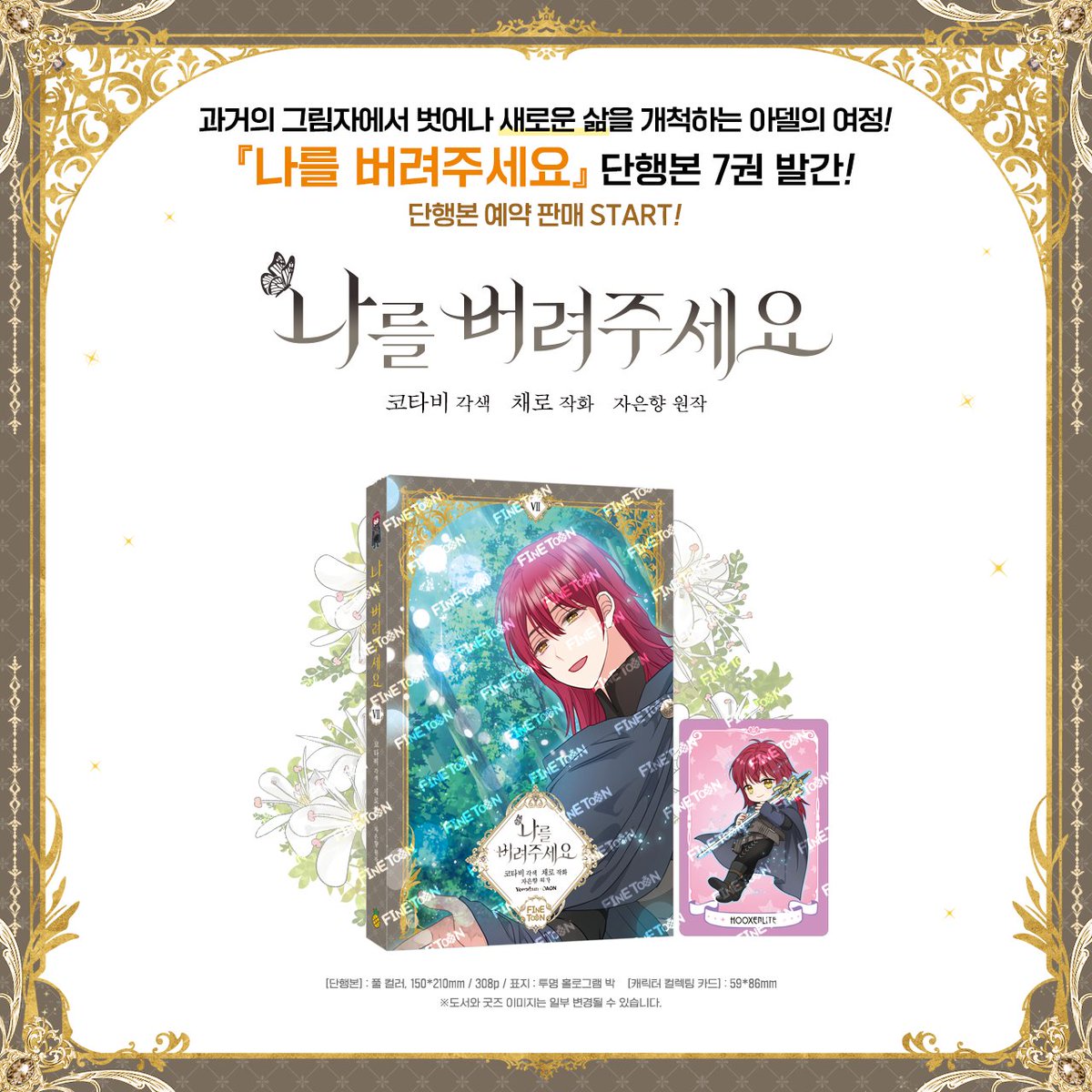 파인툰🍍 tweet media