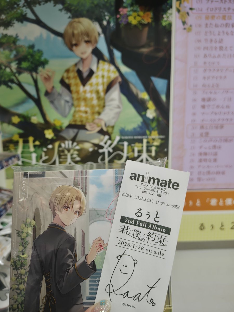 るぅとくん アニメイト池袋でフラゲしてきたよ！ るぅとくんだらけの