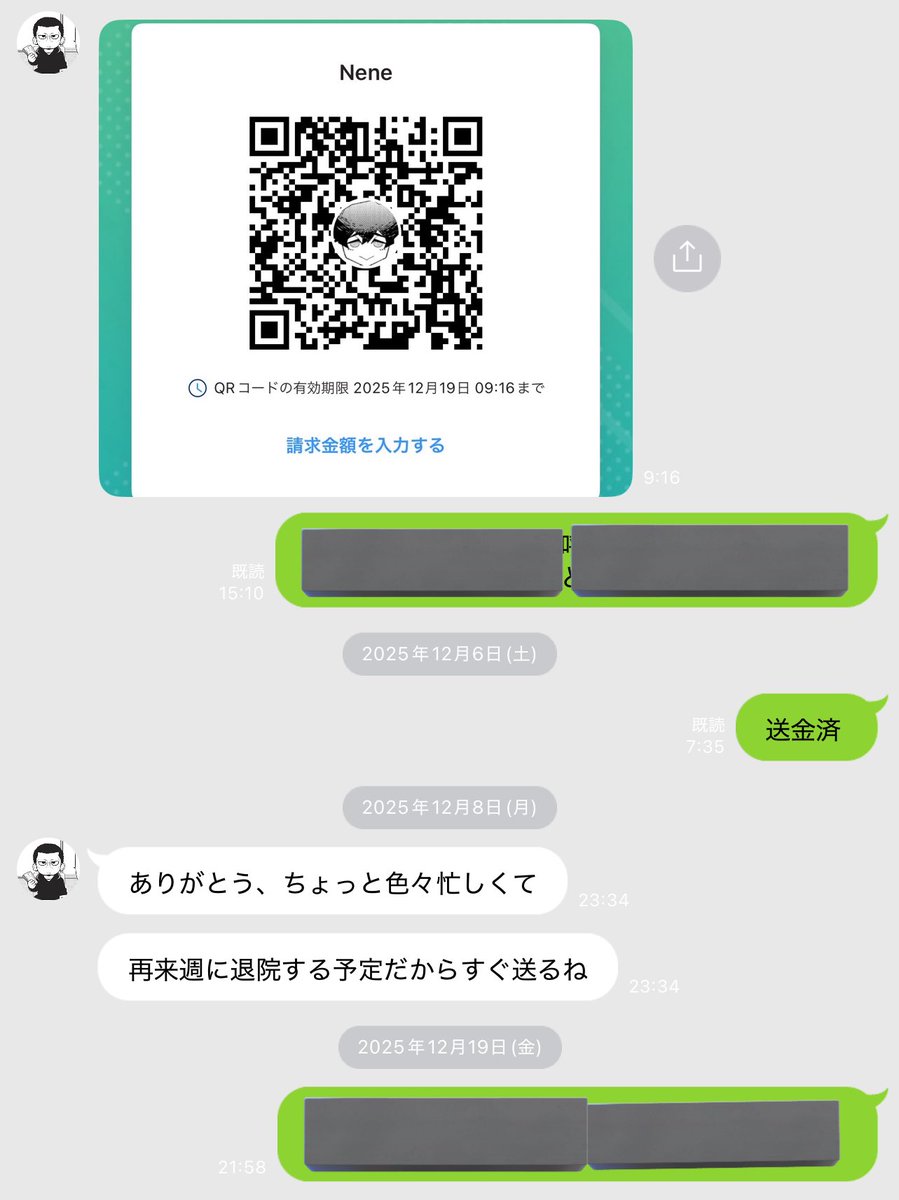 ハネ@受け取り3日 tweet media