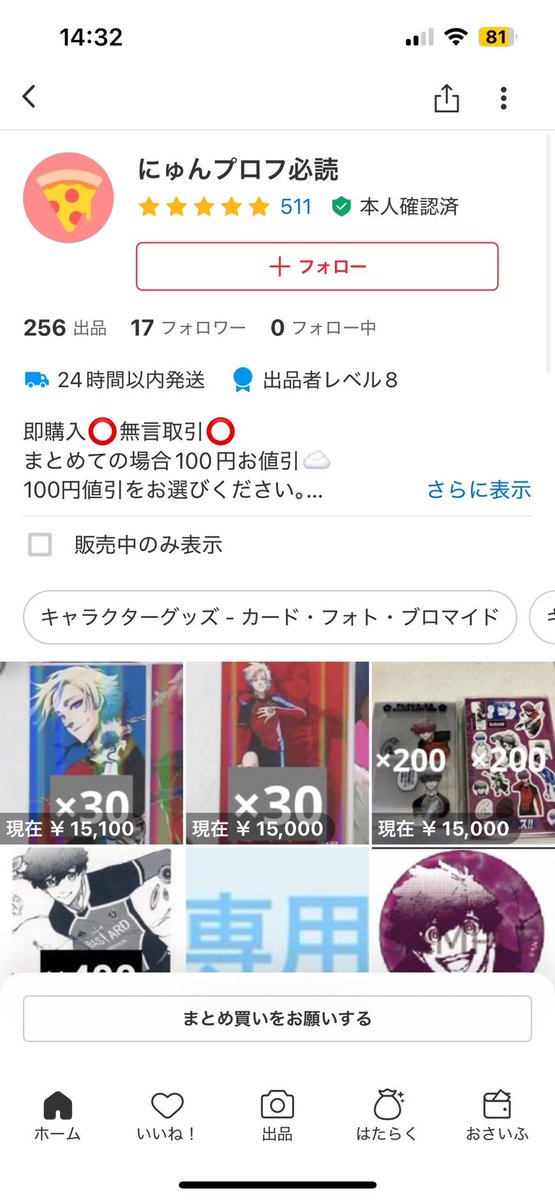 ハネ@受け取り3日 tweet media