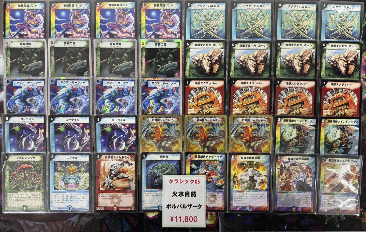 🔥#flat工房旧枠販売デッキ紹介 🔥】 Many a small bird drive away a