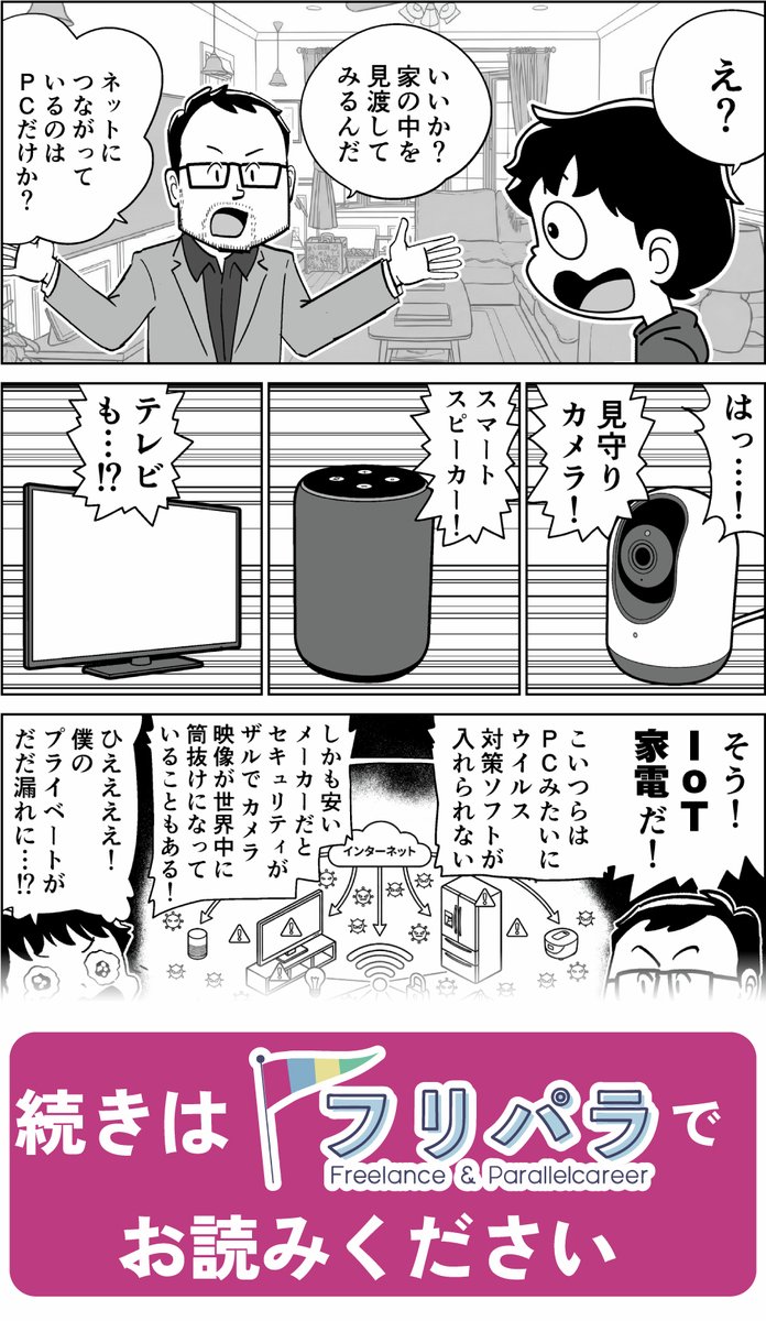 フリーランス協会／個人事業主・1人社長・副業ワーカー向け情報 (@freelance_jp) / Posts / X