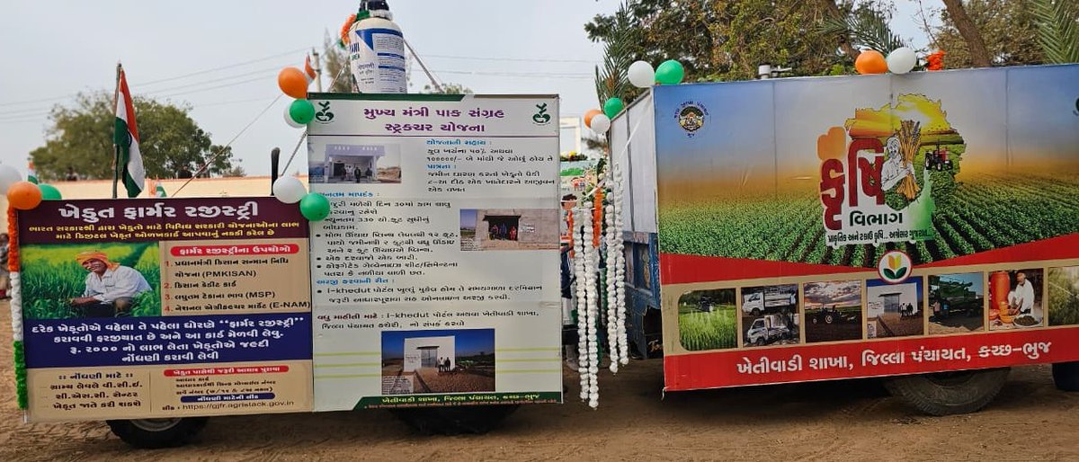 District Agriculture officer Kutch tweet media