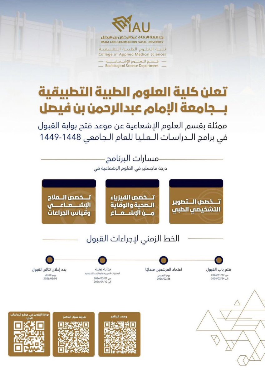 سريع | الدراسات العليا tweet media