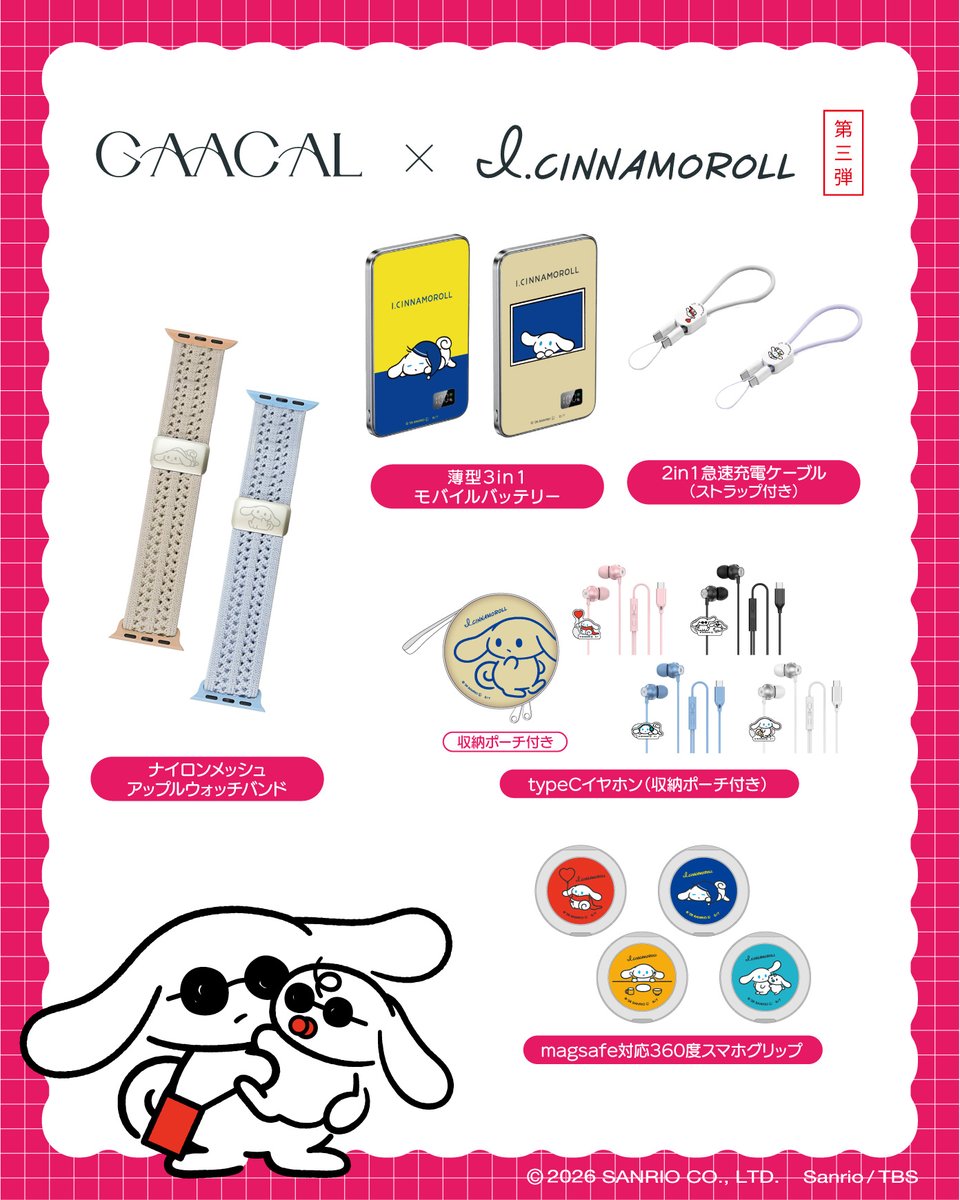 GAACAL(ガーカル) (@GAACAL_store) / Posts / X