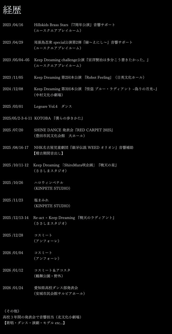 Audio__okajima's tweet photo. 【音響経歴】
Xにはあまり載せてないので書き出してみました。

高校から音響やってるので実質もう3〜4年くらいはやってます！
#音響 #フリーランス　
#イベント業 https://t.co/wo3j94grVG