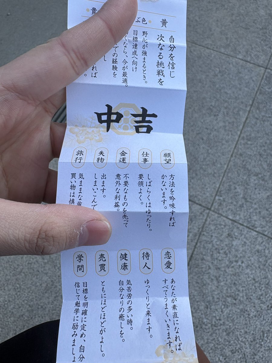 Falt_0411's tweet photo. 初詣(1月下旬) https://t.co/0ysLuk567Z