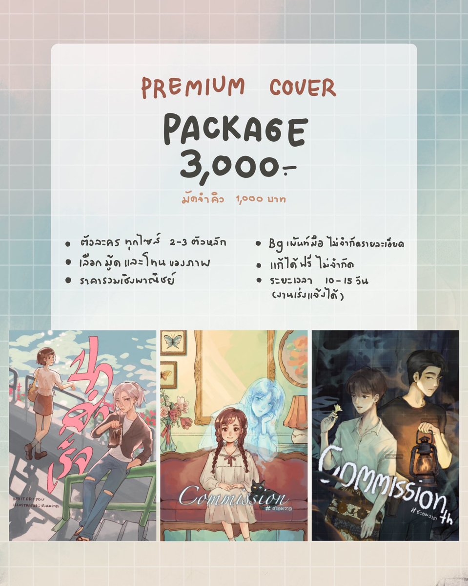(RT appreciate)

เดือนนี้กลับมาอีกแล้วค่ะ ขอฝากตัวอีกครั้ง 🤧🙏

★ค่ามัดจำคิว 1,000-.
- คิวว่างเดือนกุมภาฯ  (0/2)
- คิวว่างเดือนมีนาฯ  (0/2)

คุณ #นักเขียน ที่กำลังตามหาปกให้ตัวเอง ทักมาพูดคุยกันได้นะคะ🥺💕📌 #หานักวาด #คอมมิชชั่น