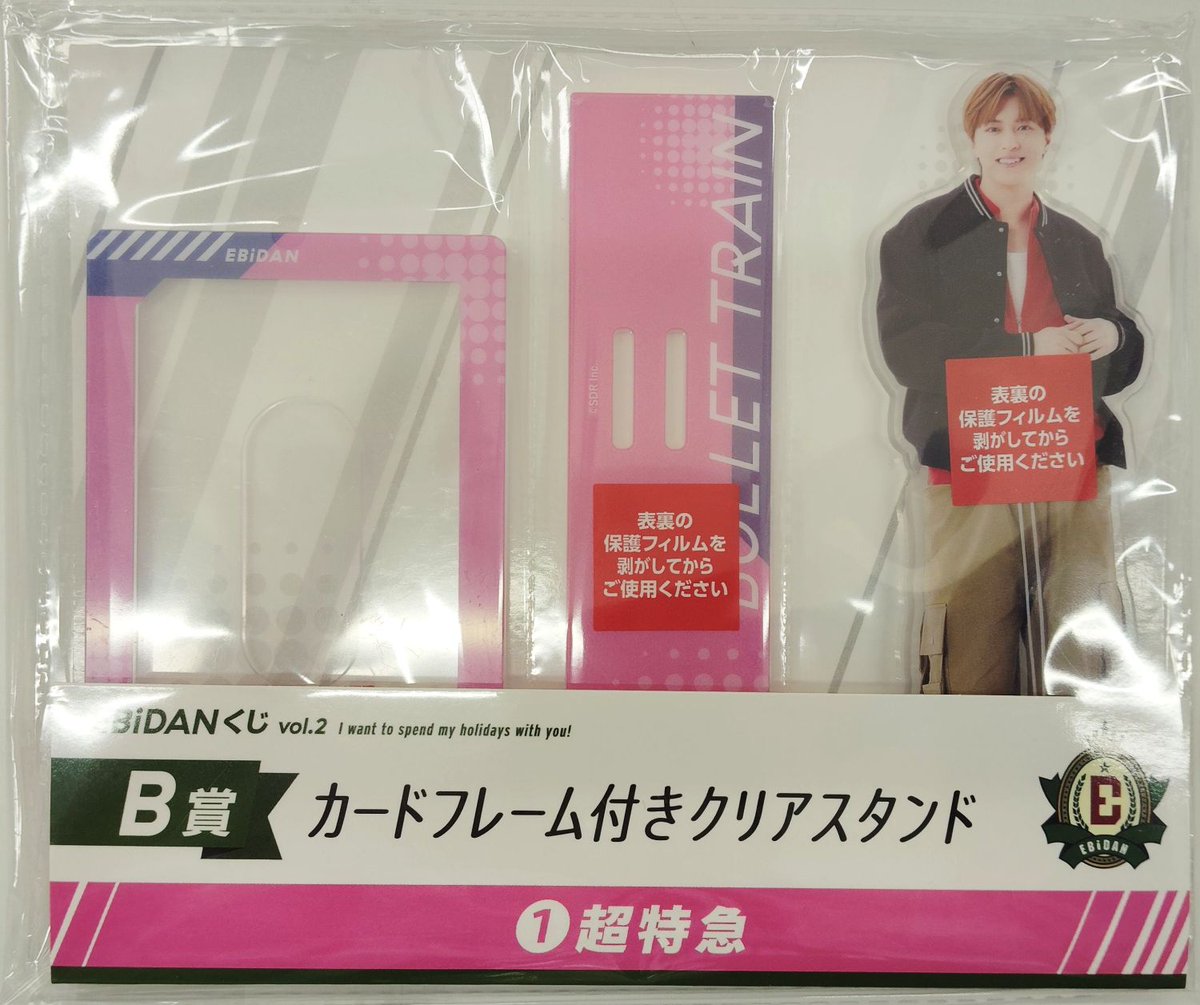 通販情報】 超特急EBiDANくじ vol.2 関連掲載しました！ 今回はB賞