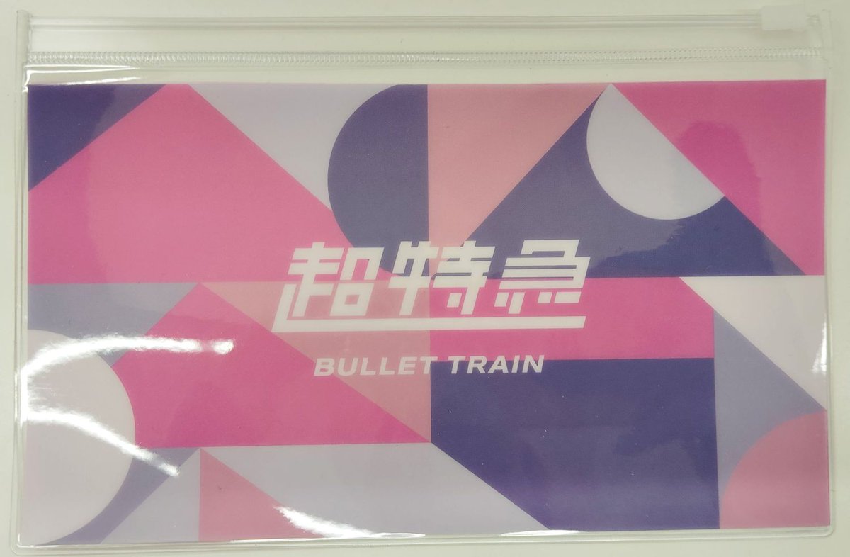 通販情報】 超特急EBiDANくじ vol.2 関連掲載しました！ 今回はB賞