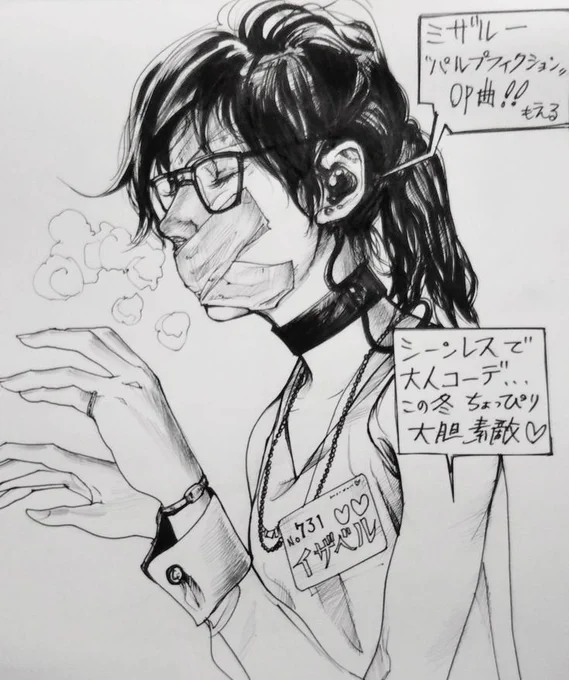 ミザルー
着飾る
言わざる 