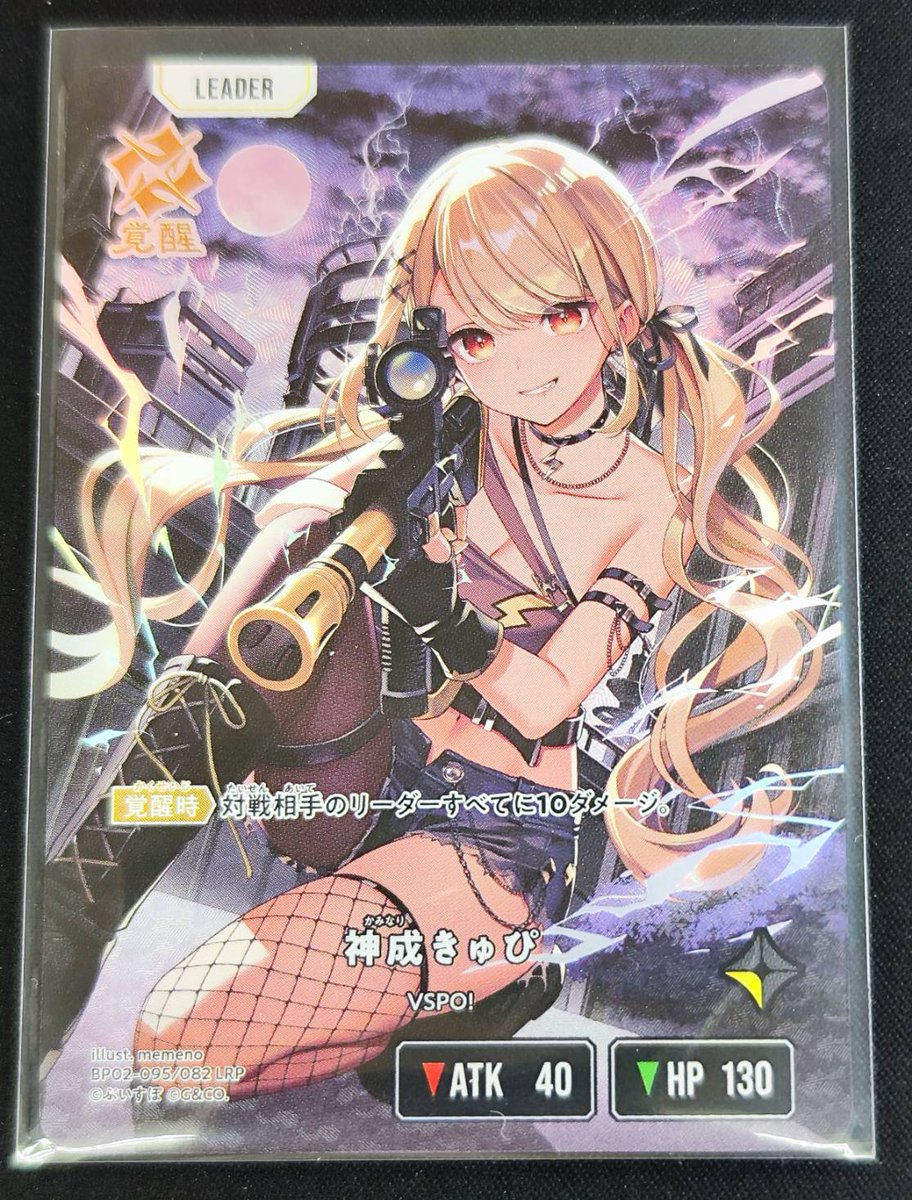 #クロススターズ 💛神成 きゅぴ(LRP)💛 入荷致しました😊 皆様のご来店