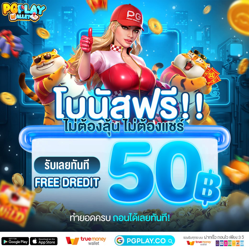 PG_PLAY88's tweet photo. 🔥แจกโค้ดฟรีเล่นได้ทุกค่าย
📌: PGPLAYUDB2BTQK
🎁เครดิตฟรี 50 แจกทุกวัน
⭐คลิก : https://t.co/cYlKXqRG3t

#PGPLAYWALLET #pgslot #สล็อตวอเลท #เว็บตรง #สมัครรับเครดิตฟรี #เครดิตฟรี50 #ฝาก12รับ100 #เครดิตฟรี100 #แจกเครดิตฟรี https://t.co/xtugs6Kpia