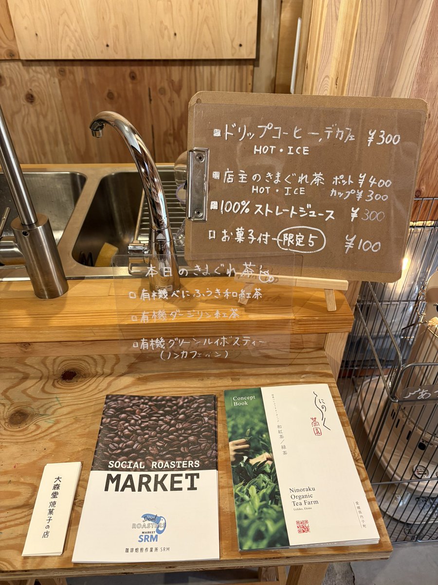 1/27
15〜19時
お店番:すみちゃん(店主)

今日はポカポカですね
のんびりあけてます。お立ち寄りくださいませー