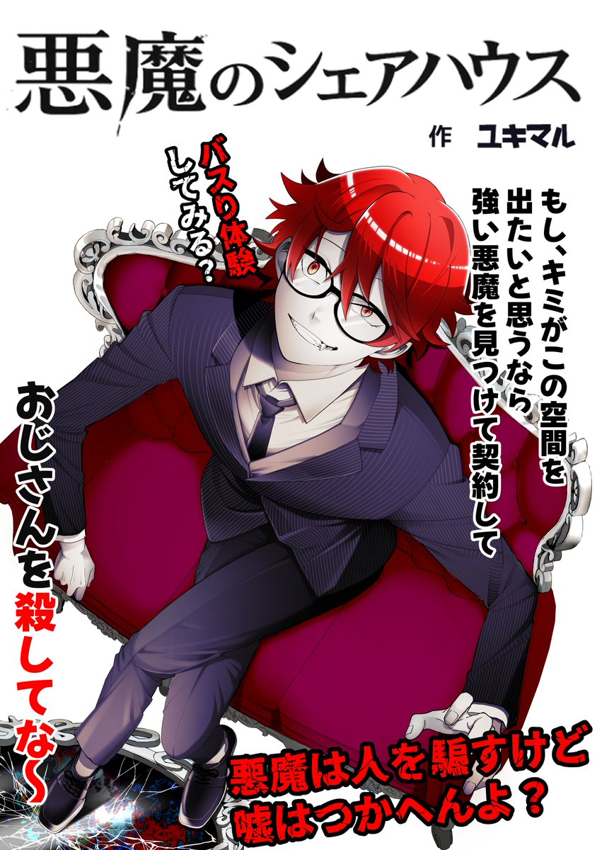 孝志編】はいじめの描写や家庭環境問題の要素が入ってる話が多いですが、それがあるから可哀想ではなくて、そういった環境や経験があったからこその出会いであり、行動を描いている物語です。  誠と孝志が友達になるまでの過程がすごく好き。 見て頂けると嬉しいです ...