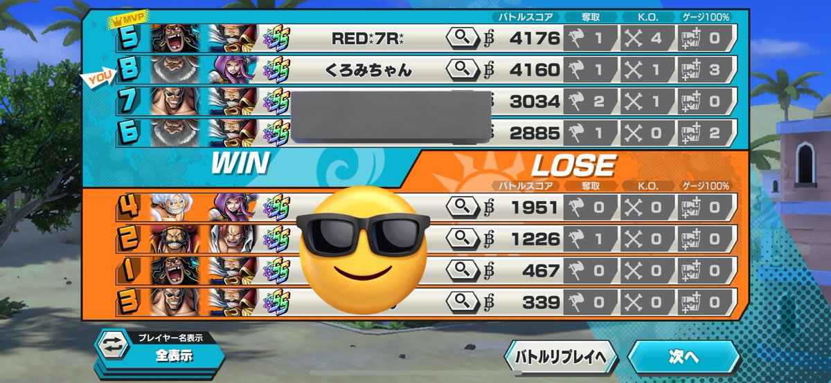 見て見てREDさん！！余裕の5取りで安心感半端なかった笑