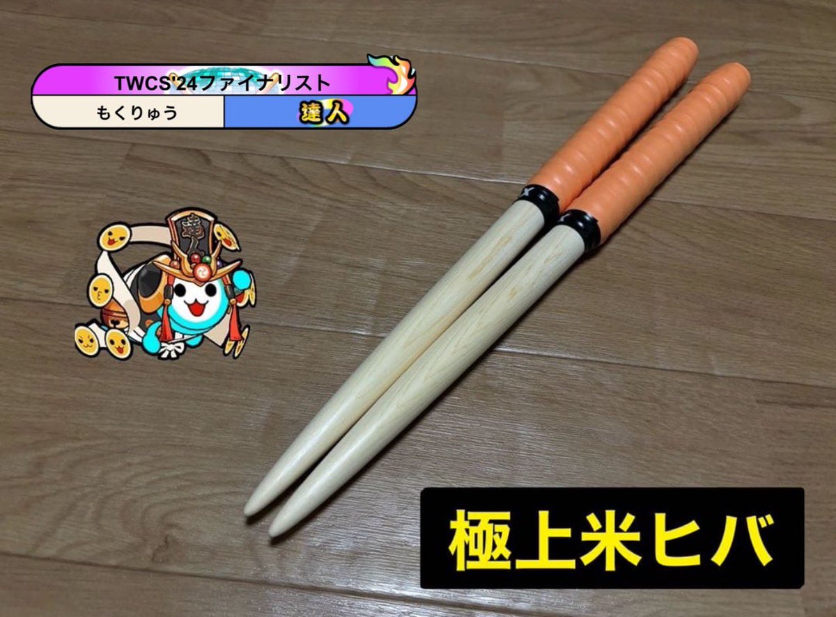 ﾓｸ(1/31までマイバチセール中！) (@moku_dade) / Posts / X