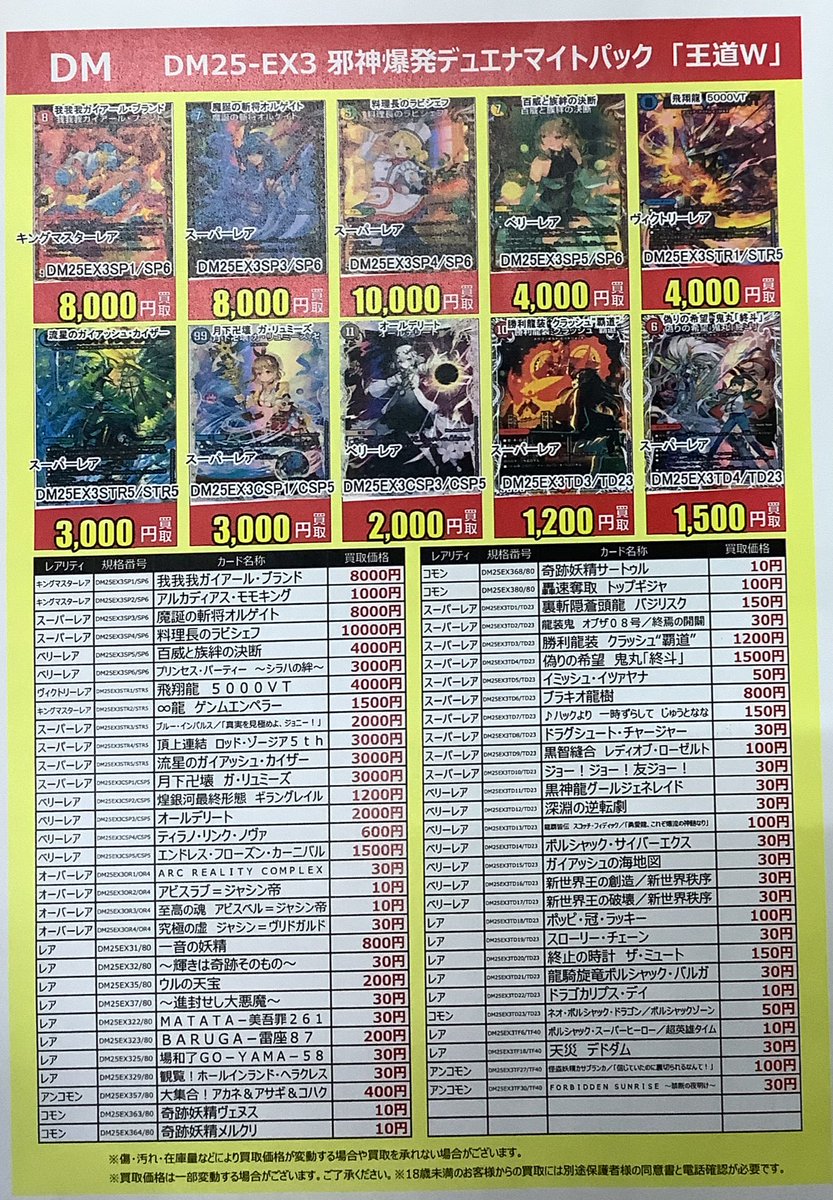 し*あ様 デュエルマスターズ 初期大量まとめ売り 爆アド確定！ 早い者勝ち最安値 Amazon.co.jp: デュエル・マスターズTCG アビス・レボリューション第4