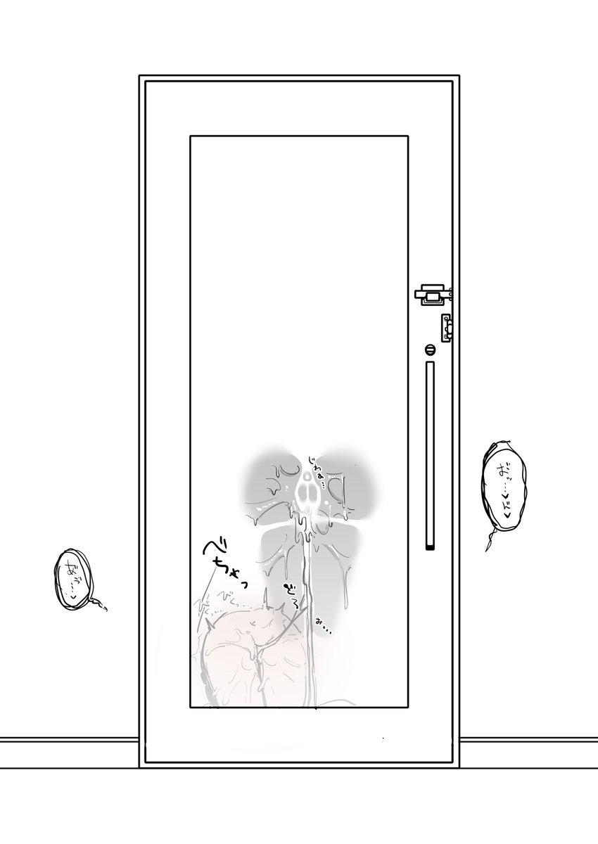 セーフハウスにて (1/2) 