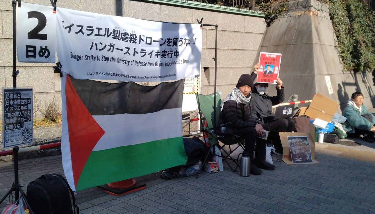 0heavenskitchen's tweet image. 防衛省前ハンガーストライキの激励へ伺いました
今日1/27は
イスラエル製虐殺ドローンを欲しがる総理を引き摺りおろす選挙の公示日で
ホロコースト犠牲者を想起する国際デーで
ハンガーストライキ2日目である

虐殺ドローン欲しがる総理はいらない
#NO虐殺ドローン
#NoGenocideDrones 
#boycottisrael