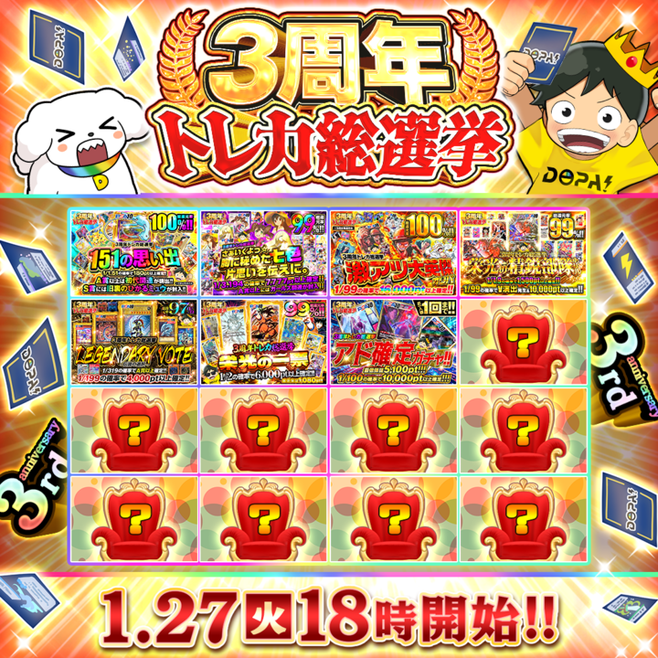 DOPA!オリパ＠3周年キャンペーン中! (@DOPA_Oripa) / Posts / X 【新品