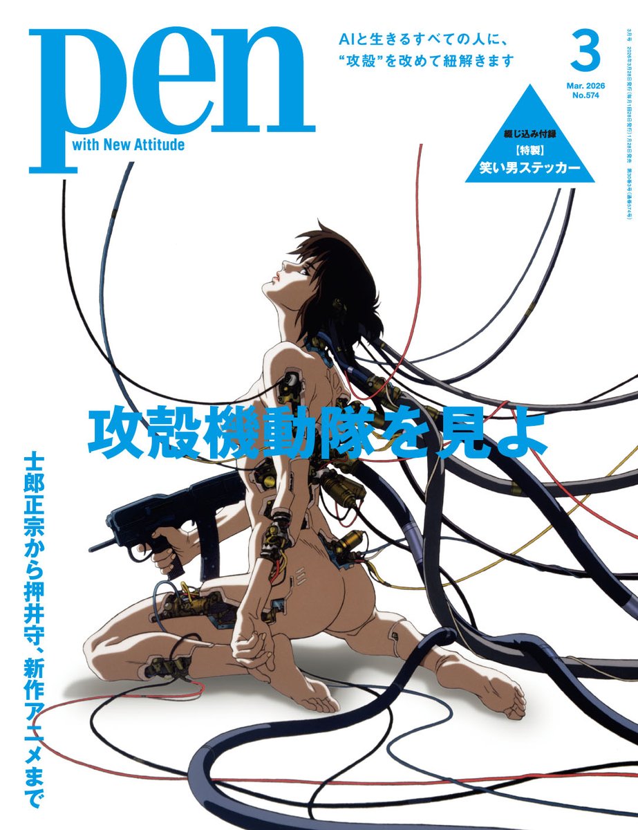 Pen Magazine tweet media