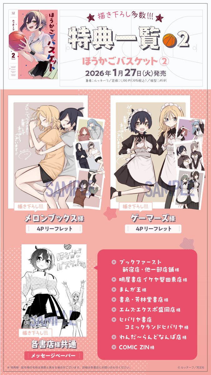 ルッチーフ tweet media