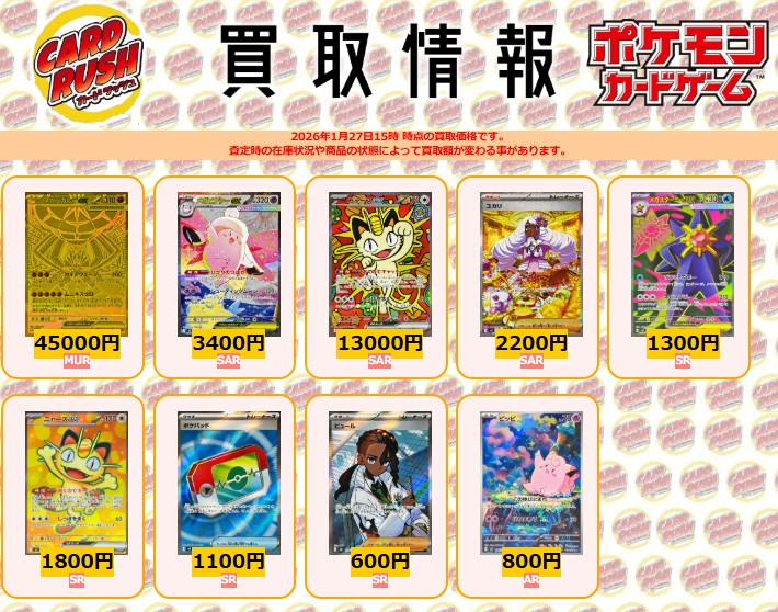 ポケモンカード #ムニキスゼロ 【🌟買取情報🌟】 メガジガルデex MUR