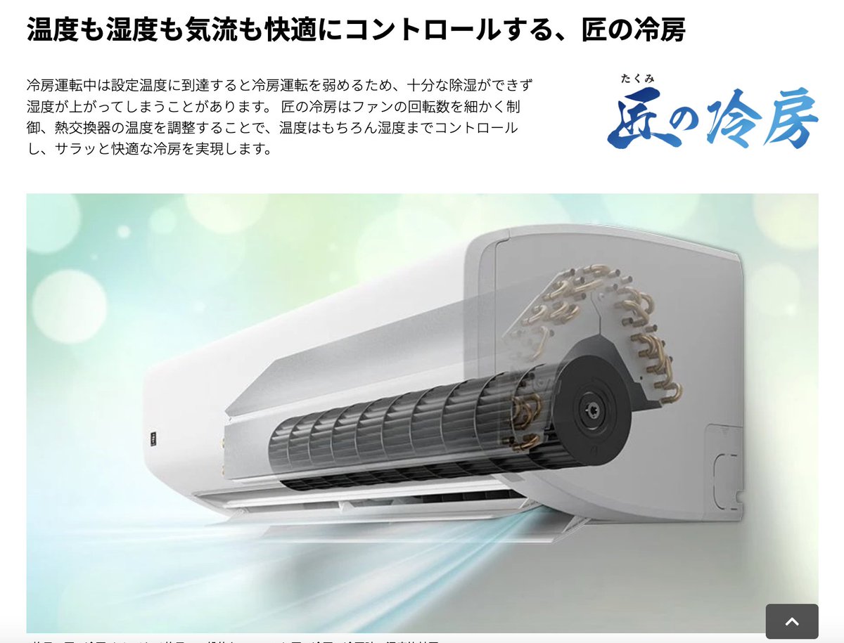 季節外れといいますか季節先取りといいますか、エアコン新モデルを