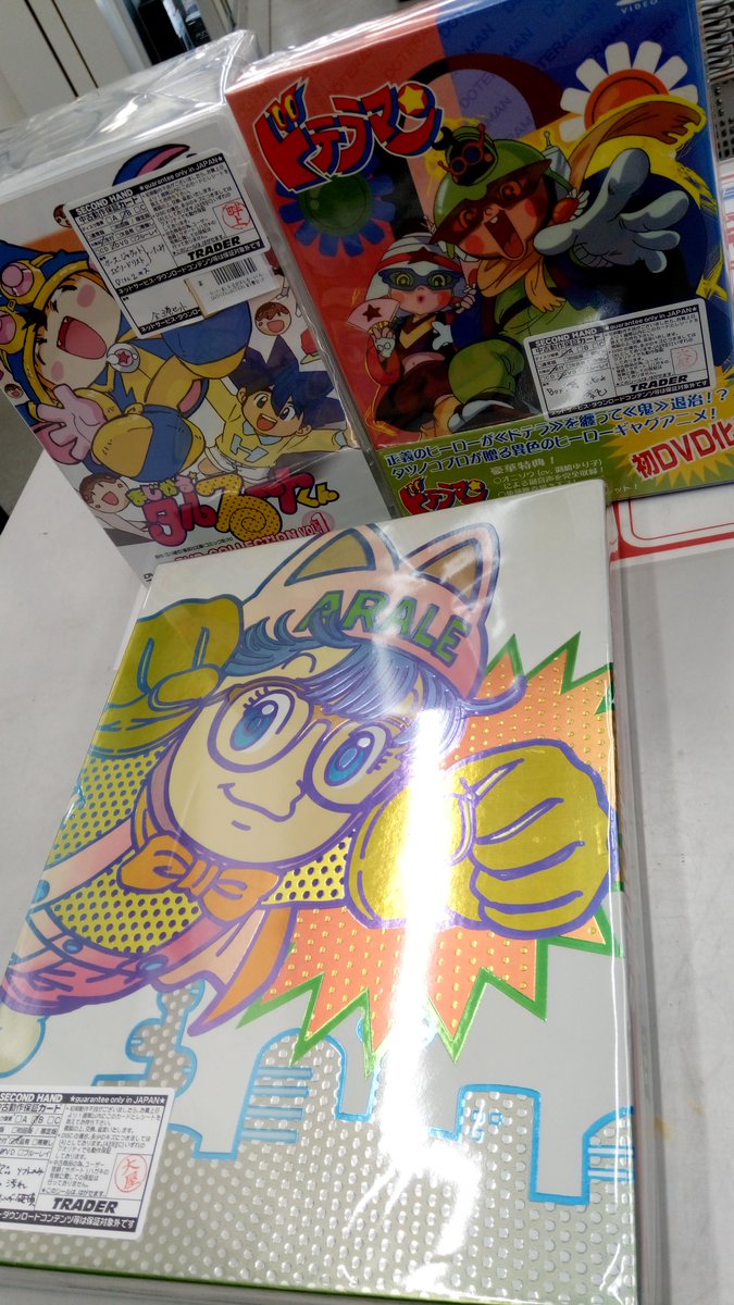 ドテラマン DVD-BOX パンフ付 完品 ドテラマン DVD-BOX パンフ付 完品 コンプリートDVD｜Yahoo!フリマ（旧