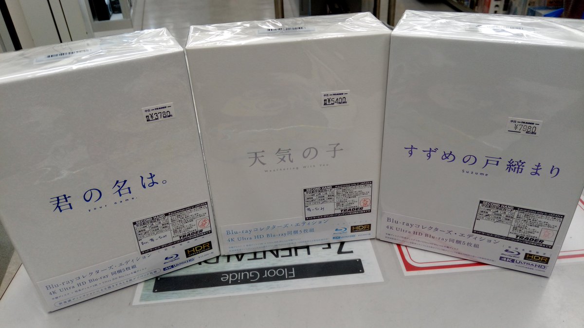 本店2階】 本日のDVD作成分です！ 新海誠監督作品あります！ ・君の名