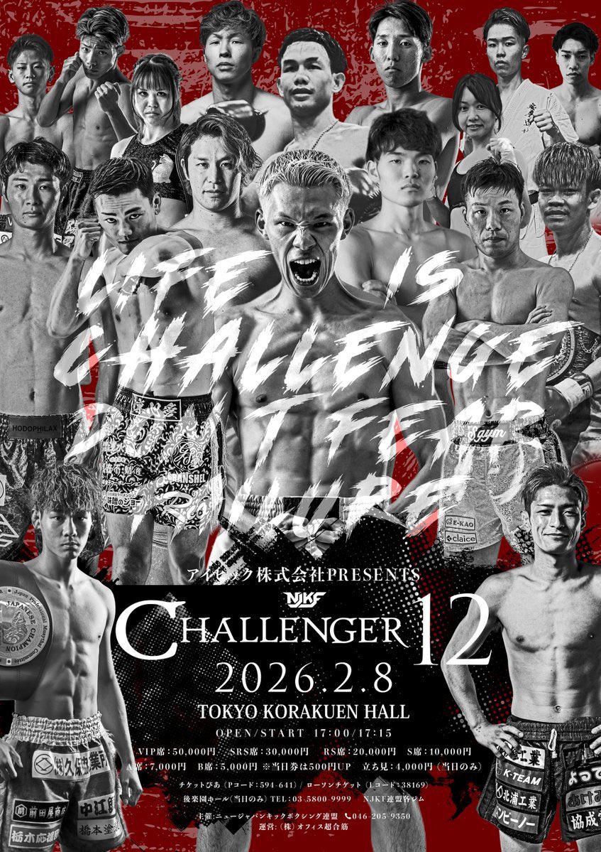 SRKLAB0409's tweet photo. 今年プロ1試合目はヌアシラーです🥊
会場にて応援いただける方はチケット受け付けておりますのでジム又はDMにてお問い合わせください🎫

2026年2月8日(日) NJKF CHALLENGER11
場所:後楽園ホール
時間:開場17時〜/開始17時15分〜
チケット種類:B席5000円/A席7000円/S席10000円

応援お願いいたします📣 https://t.co/5mMG3KamX6