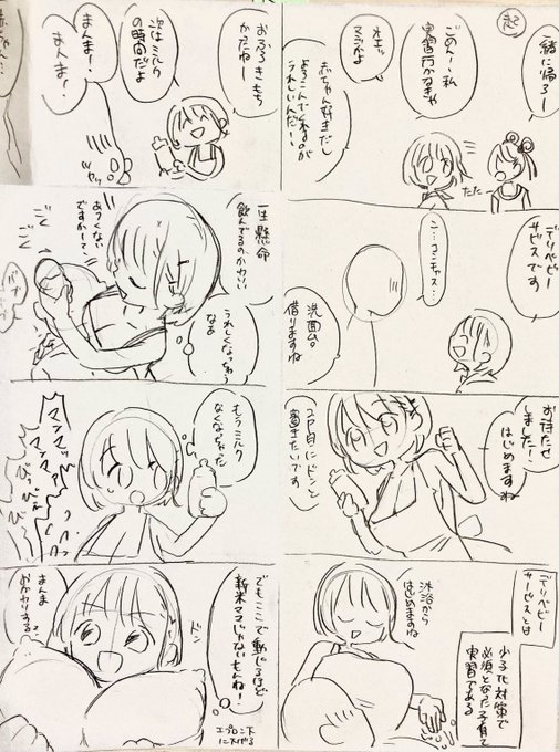 ちなみに尾崎は4コマ漫画でプロット描いてます。面倒くさいけどイメージの共有はしやすい。