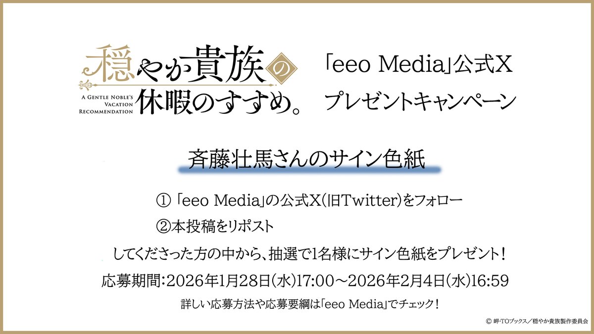 eeo Media (イーオメディア) tweet media