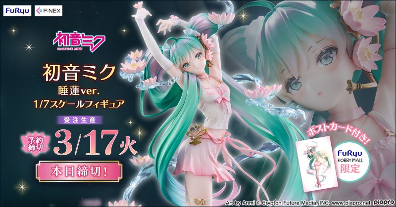 furyu_hm's tweet photo. ＼ 本日締切📢 ／

人気イラストレーターAnmi先生描き下ろしイラストをもとに、
「初音ミク 睡蓮ver. 1/7スケールフィギュア」が登場🎊

🪷【当サイト限定🎁】ポストカード 付き🪷

「初音ミク 睡蓮ver. 1/7スケールフィギュア」

📅 予約締切：本日23：59まで✨